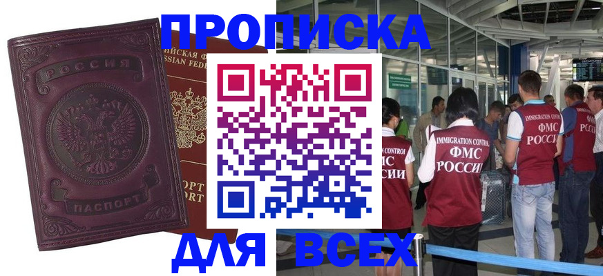 регистрация в Аше